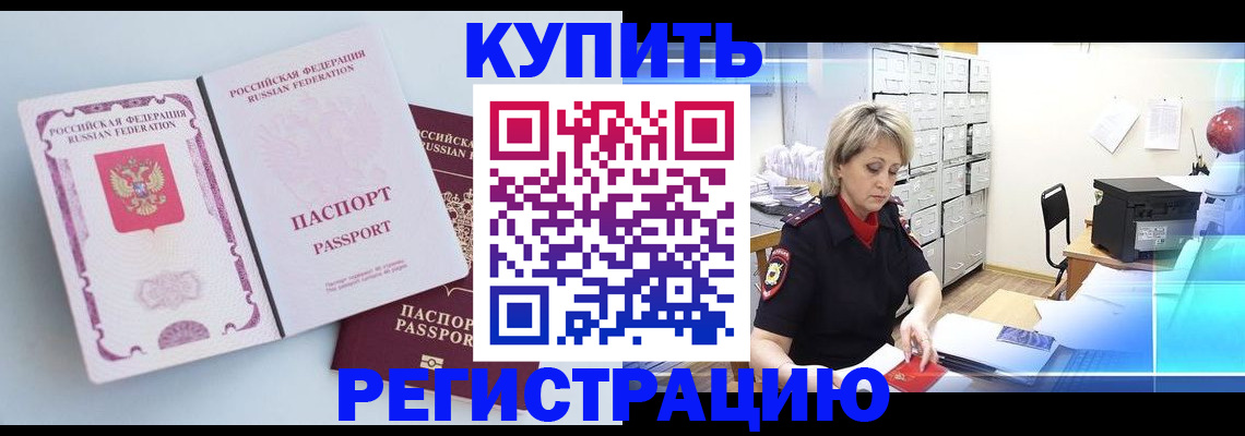 прописка для военкомата в Касимове