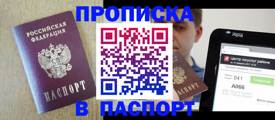 временная регистрация законно в Касимове