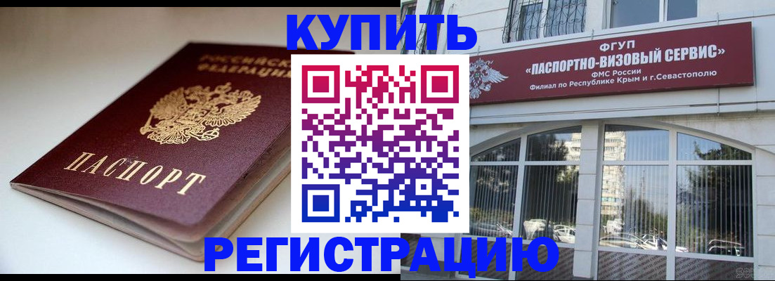 прописка от собственника в Касимове